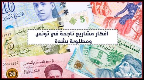 مشاريع ناجحة بفضل الصبر