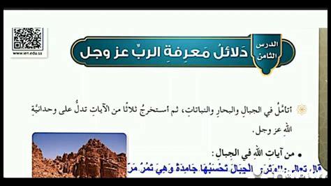 معرفة الله من خلال توحيد الربوبية