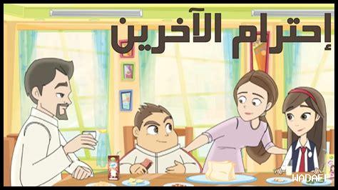 معنى الاحترام الحقيقي