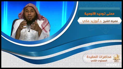 معنى توحيد الألوهية معنى توحيد الألوهية