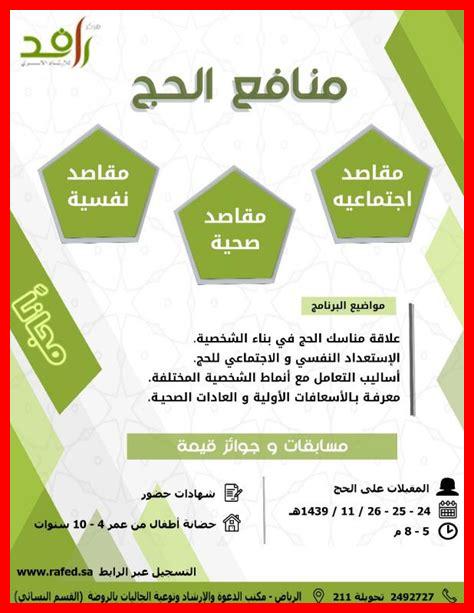 من يمكنه أداء الحج من يمكنه أداء الحج