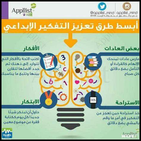 نصائح لتعزيز التفكير الإبداعي