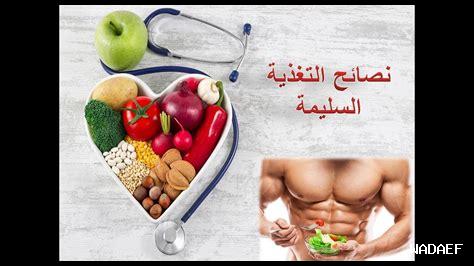 نصائح لتغذية الأطفال السليمة