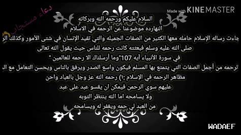 هل آيات الرحمة جزء من العقيدة