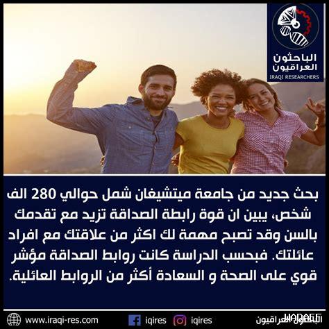 هل الأصدقاء يعززون السعادة هل الأصدقاء يعززون السعادة