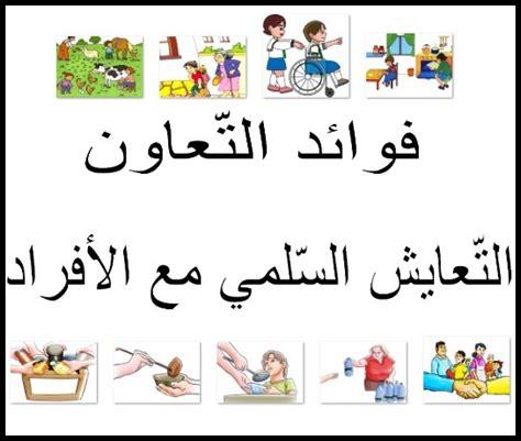 هل الأمانة تعزز التعاون هل الأمانة تعزز التعاون