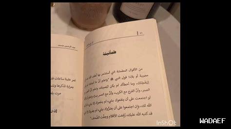 هل الأمانة تعزز الطمأنينة