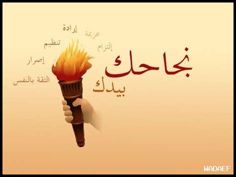 هل الأمل يجلب النجاح