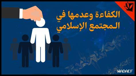 هل الأمل يعزز الكفاءة