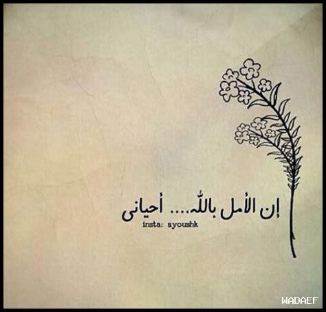 هل الأمل يولد الطاقة