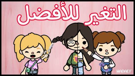 هل الإصرار كاف للتغيير؟