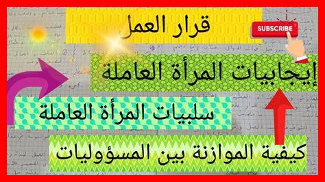 هل الإيجابية تؤثر على القرارات هل الإيجابية تؤثر على القرارات