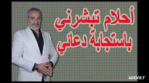 هل الإيجابية تساعد على تحقيق الأحلام هل الإيجابية تساعد على تحقيق الأحلام