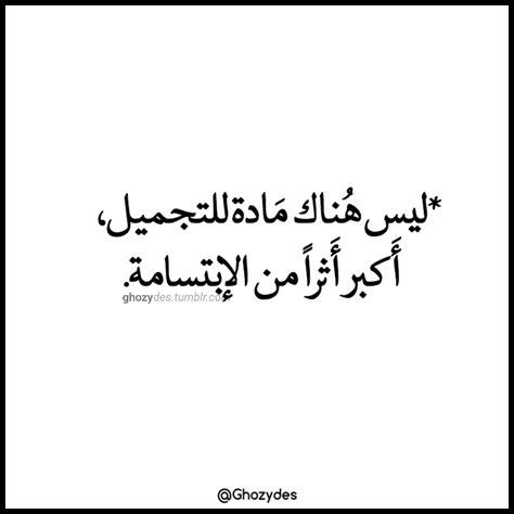 هل الابتسامة تعني السعادة دائما