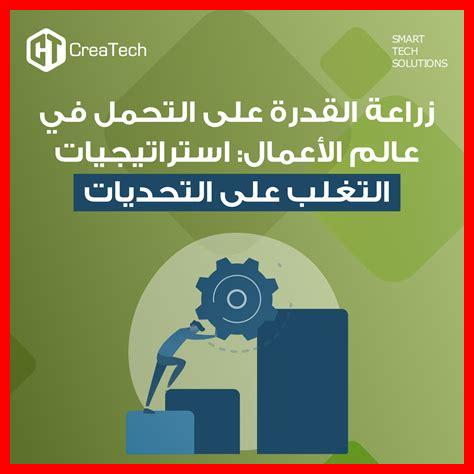 هل التحديات تُقوّي التحمل؟ هل التحديات تُقوّي التحمل؟