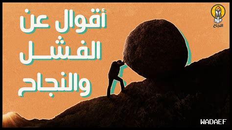 هل التحديات جزء من النجاح؟