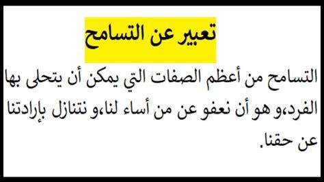 هل التسامح ضعف أم قوة هل التسامح ضعف أم قوة