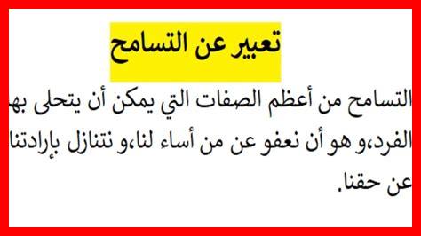 هل التسامح يعزز التواضع هل التسامح يعزز التواضع