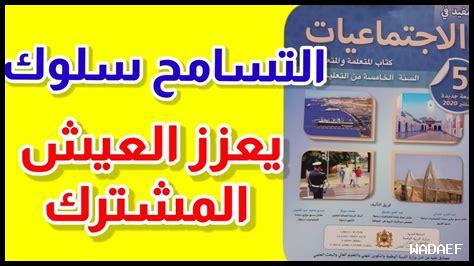 هل التسامح يعزز التواضع هل التسامح يعزز التواضع