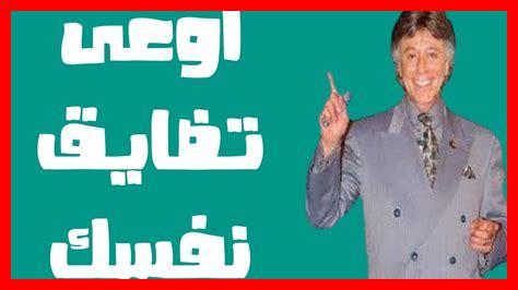 هل التفكير الإيجابي يخفف الضغوط هل التفكير الإيجابي يخفف الضغوط
