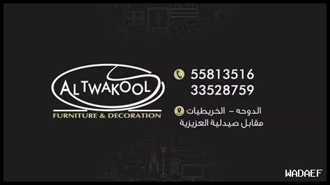 هل التوكل يسهل التحديات