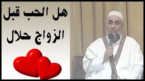 هل الحب قرار هل الحب قرار