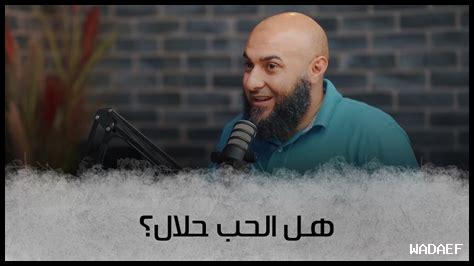 هل الحب يحل المشاكل