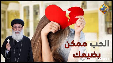 هل الحب يمكن أن يضعف هل الحب يمكن أن يضعف