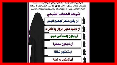 هل الحجاب يمنع التواصل هل الحجاب يمنع التواصل