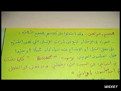 هل الحرية تسهم في تحقيق الراحة النفسية