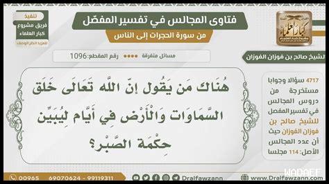 هل الحكمة تأتي من الصبر أم العمر؟