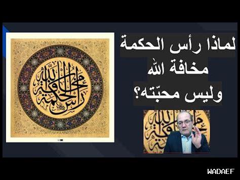 هل الحكمة مستمدة من الخبرات أم السنين؟