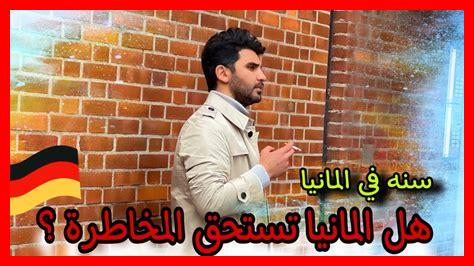 هل الحياة تستحق المخاطرة هل الحياة تستحق المخاطرة