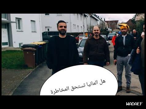 هل الحياة تستحق المخاطرة هل الحياة تستحق المخاطرة