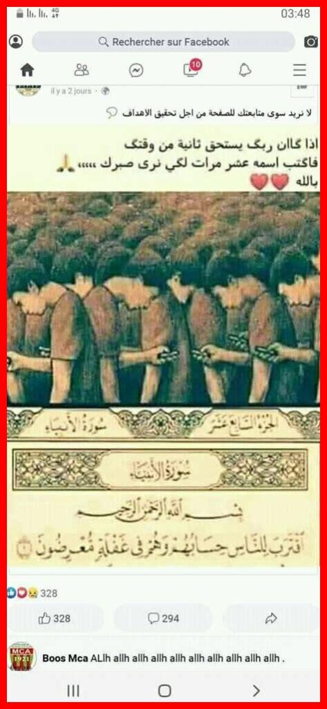 هل الدعاء يقرب الله