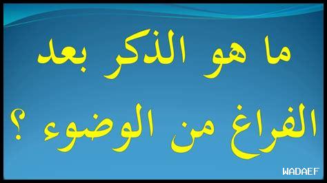 هل الذكر يبعد الهم