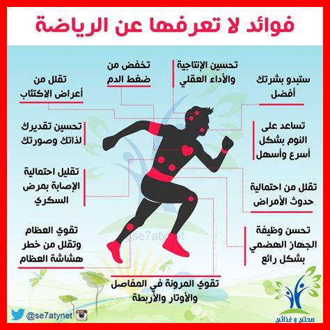 هل الرياضة تساعد على حسن الخاتمة هل الرياضة تساعد على حسن الخاتمة
