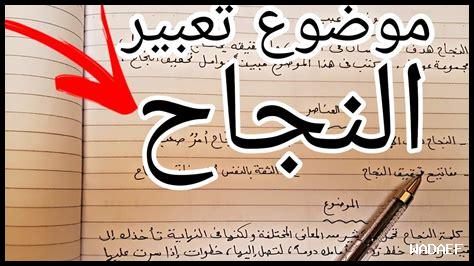 هل الشجاعة ضرورية للنجاح