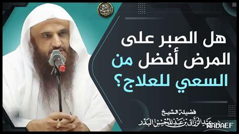 هل الصبر يحقق السلام