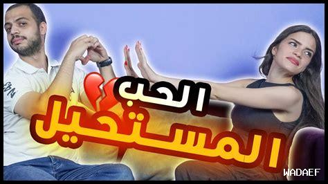 هل الصداقة تغني عن الحب