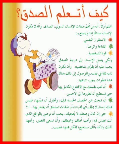 هل الصدق يساعد في التفاهم هل الصدق يساعد في التفاهم