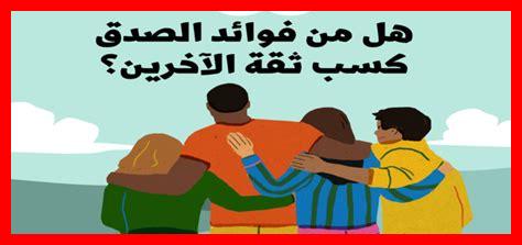 هل الصدق يسهل التعاملات هل الصدق يسهل التعاملات