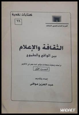 هل الطموح يتأثر بالثقافة هل الطموح يتأثر بالثقافة