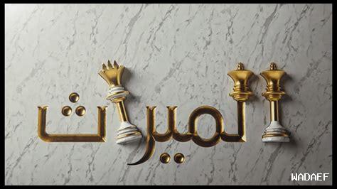 هل العزيمة وراثية هل العزيمة وراثية