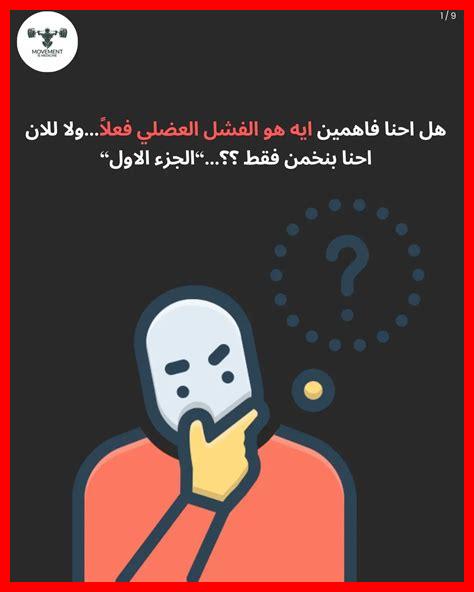 هل الفشل في التخطيط يؤدي للفشل هل الفشل في التخطيط يؤدي للفشل
