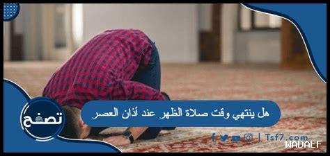 هل الوقت ينتهي فعلا هل الوقت ينتهي فعلا