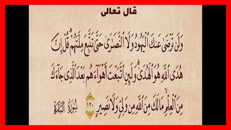 هل تؤثر آيات الوعيد في السلوك هل تؤثر آيات الوعيد في السلوك