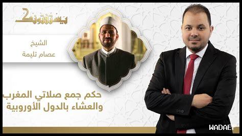 هل تجب صلاة البر هل تجب صلاة البر