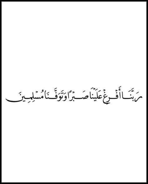 هل توجد أدعية لحسن الخاتمة