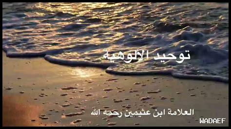 هل توحيد الألوهية شرط لقبول الأعمال